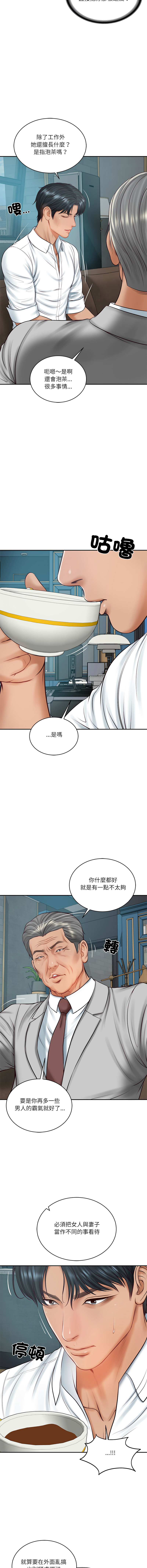 [blapin & Homan &Parksin]  财阀家的女婿 | 財閥家的女婿 1-92 [Chinese] [Ongoing] - Page 1092