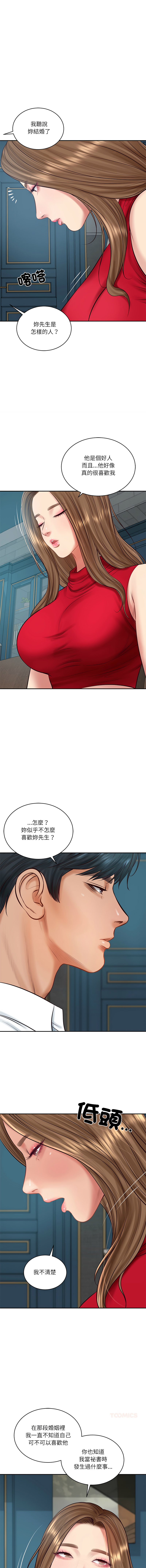 [blapin & Homan &Parksin]  财阀家的女婿 | 財閥家的女婿 1-92 [Chinese] [Ongoing] - Page 1096