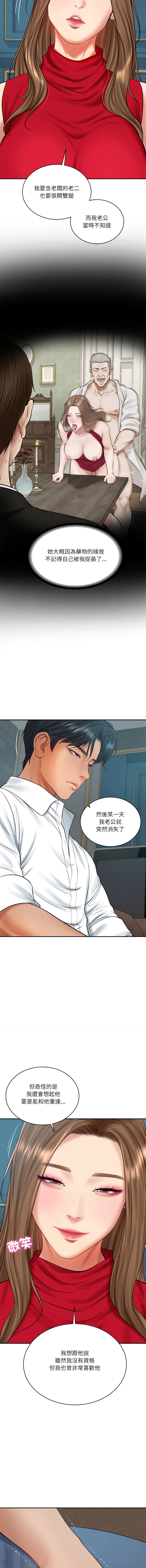 [blapin & Homan &Parksin]  财阀家的女婿 | 財閥家的女婿 1-92 [Chinese] [Ongoing] - Page 1097