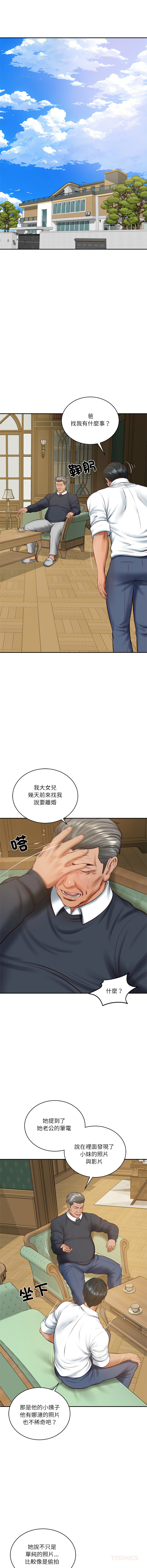 [blapin & Homan &Parksin]  财阀家的女婿 | 財閥家的女婿 1-92 [Chinese] [Ongoing] - Page 1102