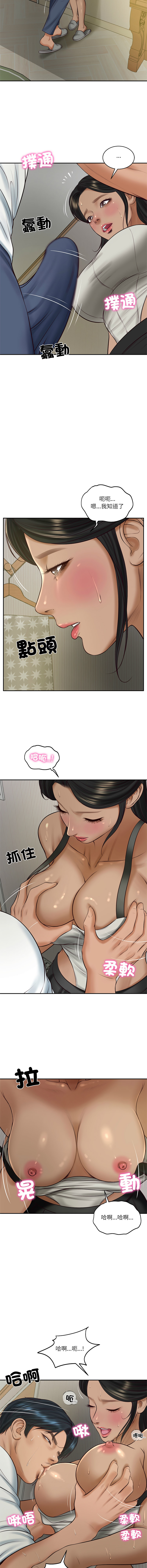 [blapin & Homan &Parksin]  财阀家的女婿 | 財閥家的女婿 1-92 [Chinese] [Ongoing] - Page 1112