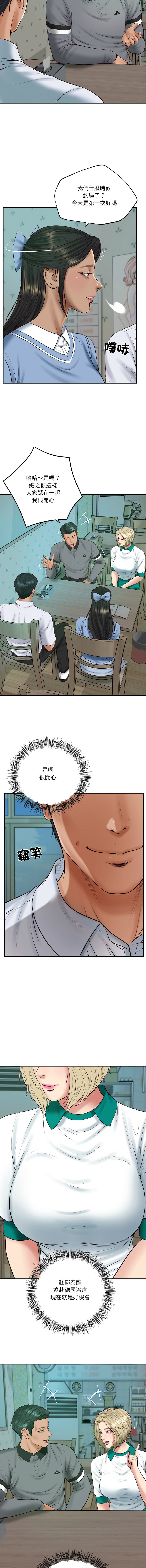 [blapin & Homan &Parksin]  财阀家的女婿 | 財閥家的女婿 1-92 [Chinese] [Ongoing] - Page 1129