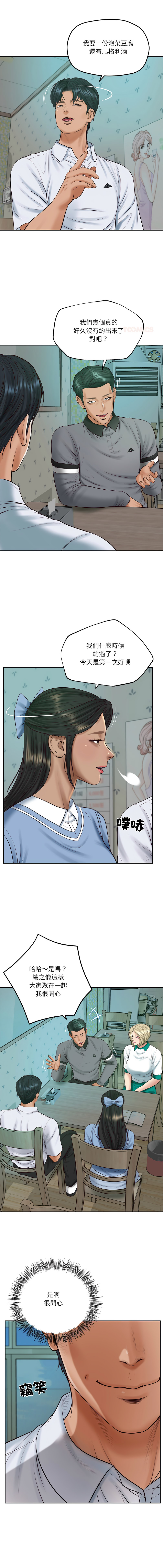 [blapin & Homan &Parksin]  财阀家的女婿 | 財閥家的女婿 1-92 [Chinese] [Ongoing] - Page 1131