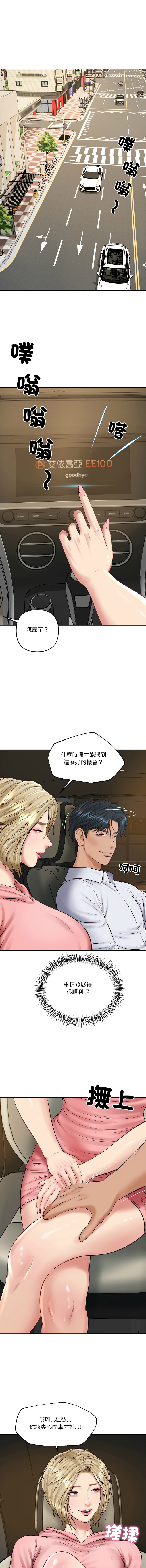 [blapin & Homan &Parksin]  财阀家的女婿 | 財閥家的女婿 1-92 [Chinese] [Ongoing] - Page 1139