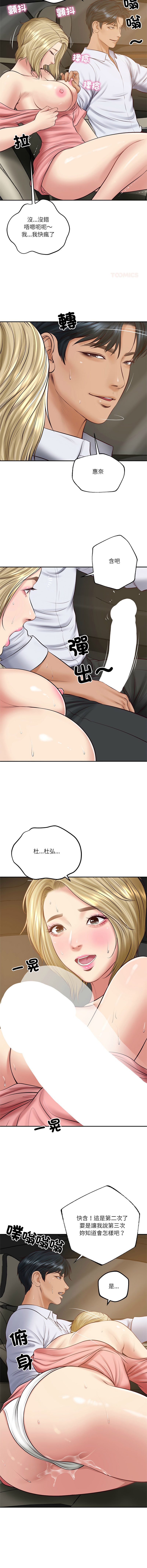 [blapin & Homan &Parksin]  财阀家的女婿 | 財閥家的女婿 1-92 [Chinese] [Ongoing] - Page 1142