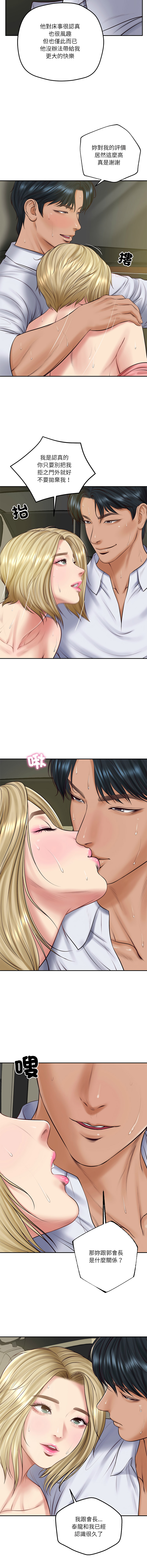 [blapin & Homan &Parksin]  财阀家的女婿 | 財閥家的女婿 1-92 [Chinese] [Ongoing] - Page 1150