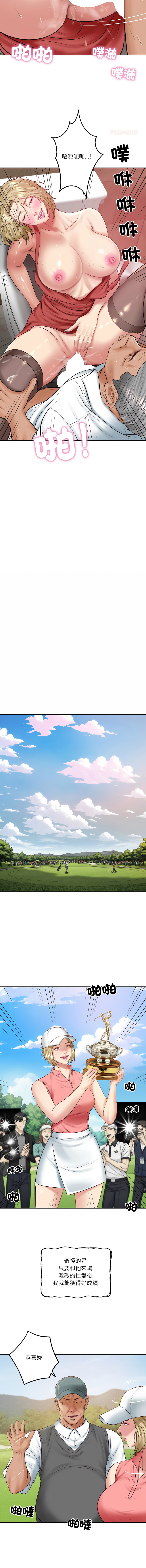 [blapin & Homan &Parksin]  财阀家的女婿 | 財閥家的女婿 1-92 [Chinese] [Ongoing] - Page 1155