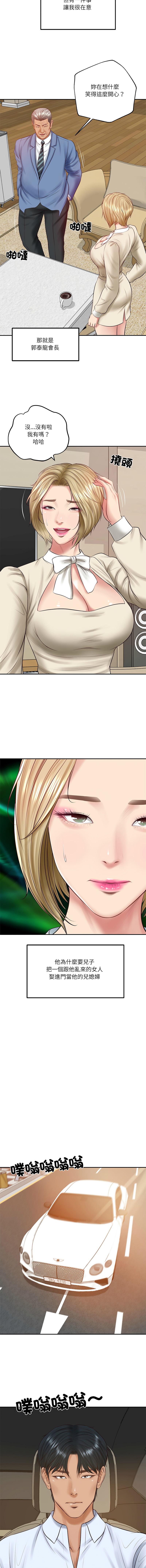 [blapin & Homan &Parksin]  财阀家的女婿 | 財閥家的女婿 1-92 [Chinese] [Ongoing] - Page 1168