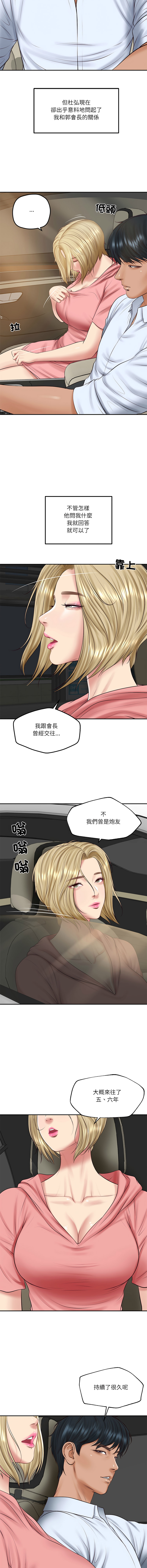 [blapin & Homan &Parksin]  财阀家的女婿 | 財閥家的女婿 1-92 [Chinese] [Ongoing] - Page 1169