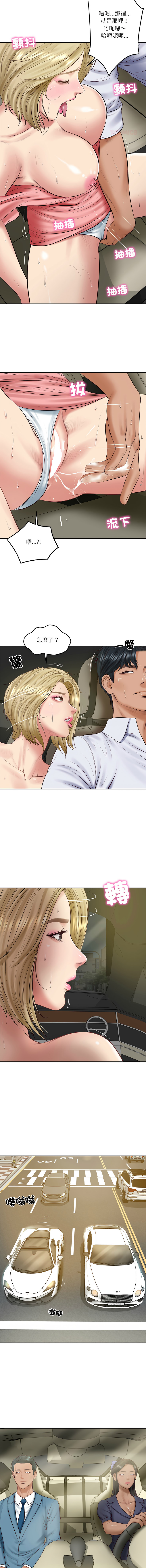[blapin & Homan &Parksin]  财阀家的女婿 | 財閥家的女婿 1-92 [Chinese] [Ongoing] - Page 1178