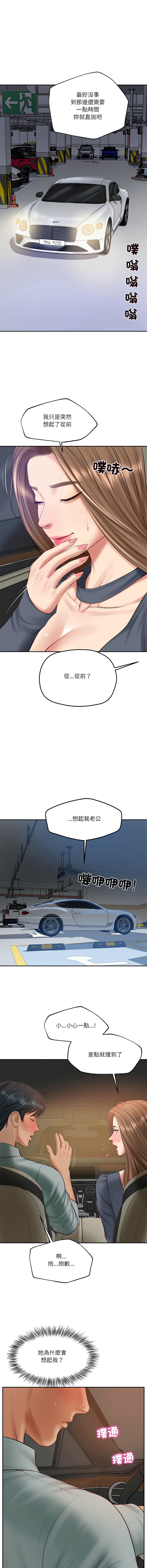 [blapin & Homan &Parksin]  财阀家的女婿 | 財閥家的女婿 1-92 [Chinese] [Ongoing] - Page 1206