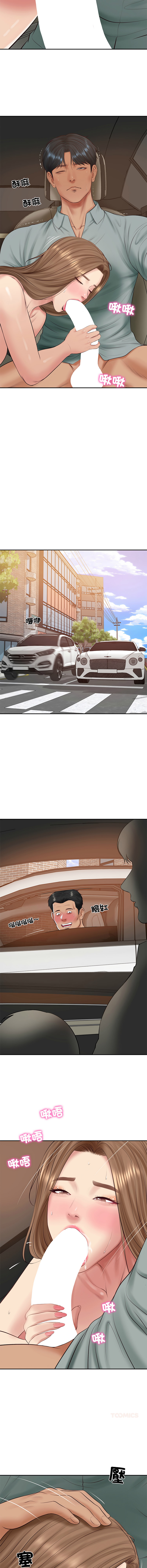 [blapin & Homan &Parksin]  财阀家的女婿 | 財閥家的女婿 1-92 [Chinese] [Ongoing] - Page 1213