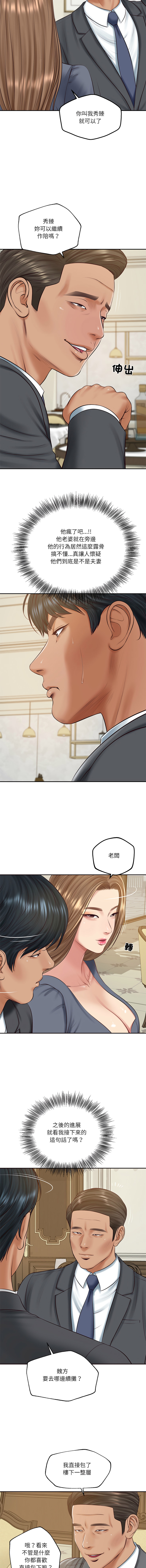 [blapin & Homan &Parksin]  财阀家的女婿 | 財閥家的女婿 1-92 [Chinese] [Ongoing] - Page 1223