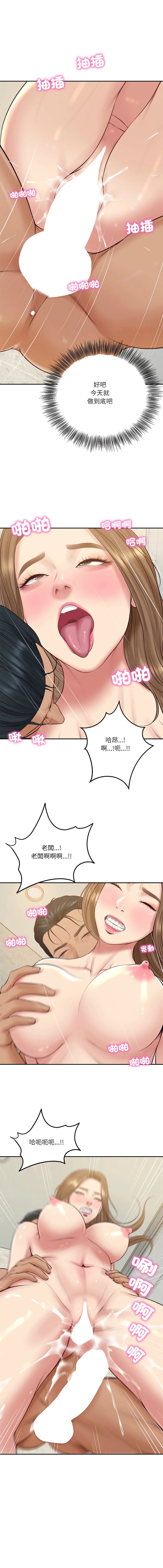 [blapin & Homan &Parksin]  财阀家的女婿 | 財閥家的女婿 1-92 [Chinese] [Ongoing] - Page 1243