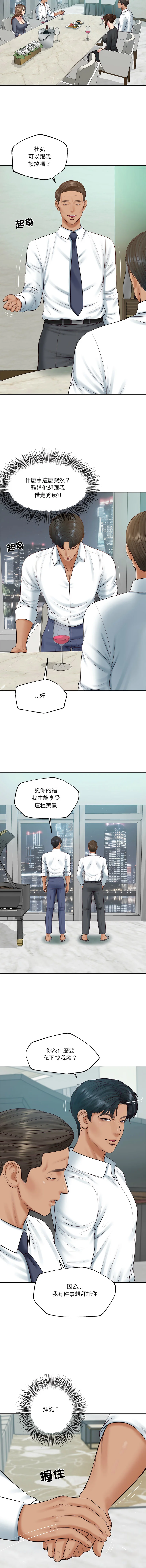[blapin & Homan &Parksin]  财阀家的女婿 | 財閥家的女婿 1-92 [Chinese] [Ongoing] - Page 1246