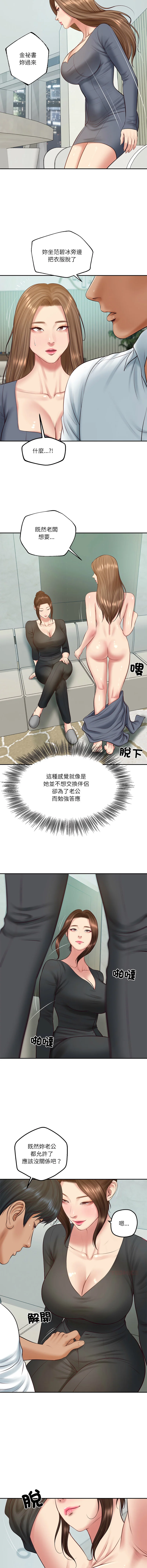 [blapin & Homan &Parksin]  财阀家的女婿 | 財閥家的女婿 1-92 [Chinese] [Ongoing] - Page 1249