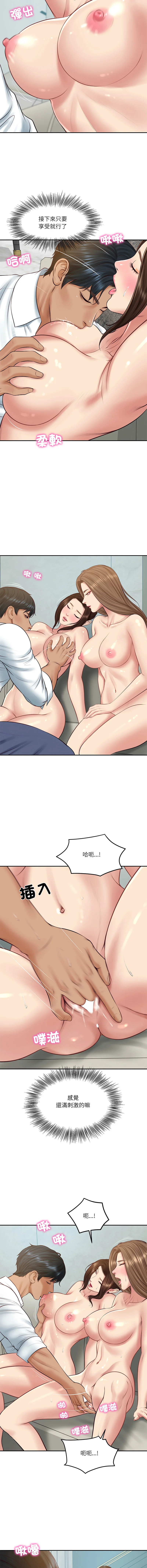 [blapin & Homan &Parksin]  财阀家的女婿 | 財閥家的女婿 1-92 [Chinese] [Ongoing] - Page 1250