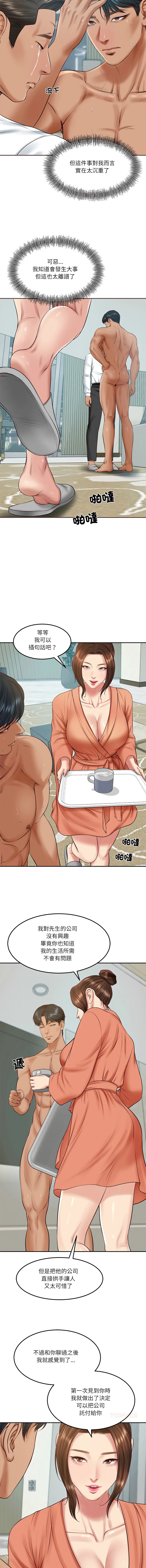[blapin & Homan &Parksin]  财阀家的女婿 | 財閥家的女婿 1-92 [Chinese] [Ongoing] - Page 1263