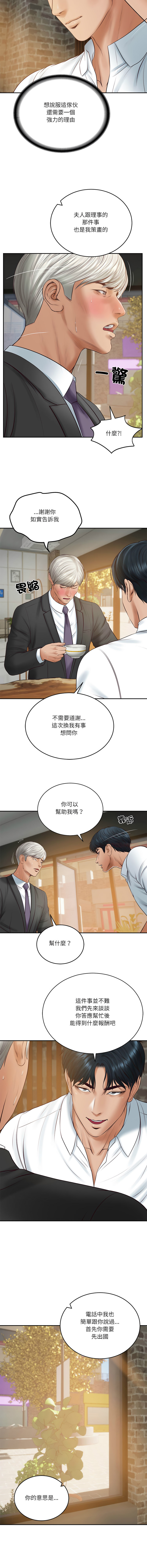 [blapin & Homan &Parksin]  财阀家的女婿 | 財閥家的女婿 1-92 [Chinese] [Ongoing] - Page 1280