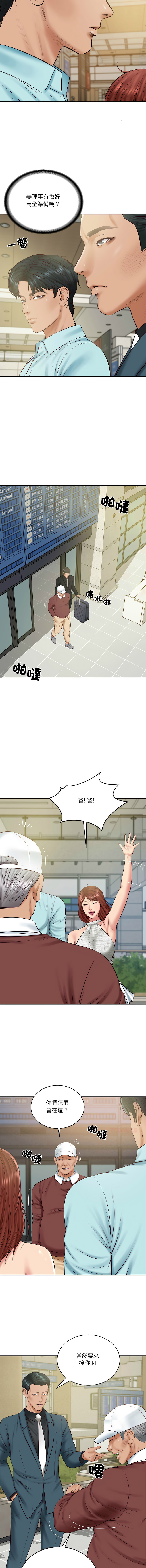 [blapin & Homan &Parksin]  财阀家的女婿 | 財閥家的女婿 1-92 [Chinese] [Ongoing] - Page 1285