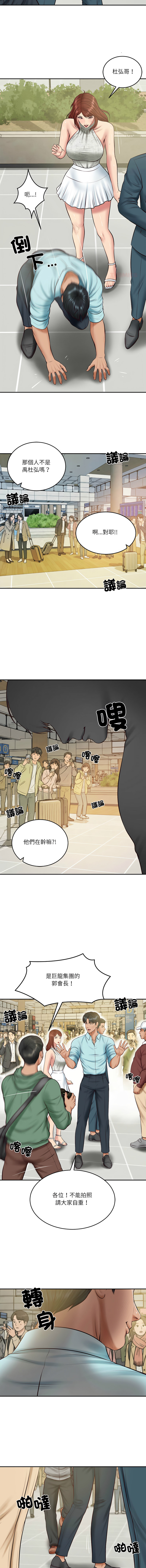 [blapin & Homan &Parksin]  财阀家的女婿 | 財閥家的女婿 1-92 [Chinese] [Ongoing] - Page 1288