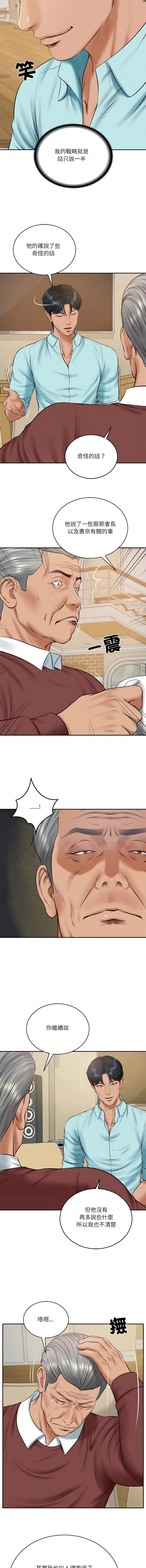 [blapin & Homan &Parksin]  财阀家的女婿 | 財閥家的女婿 1-92 [Chinese] [Ongoing] - Page 1295