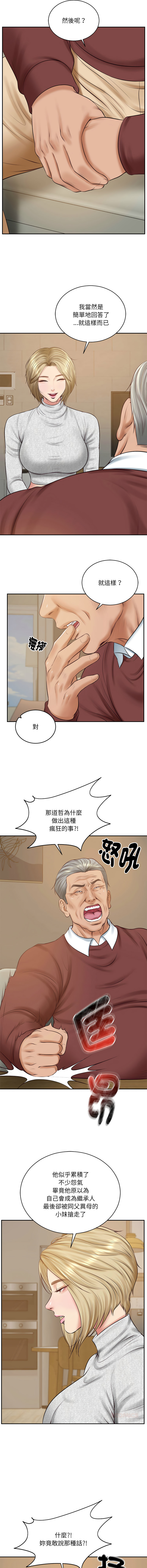 [blapin & Homan &Parksin]  财阀家的女婿 | 財閥家的女婿 1-92 [Chinese] [Ongoing] - Page 1304