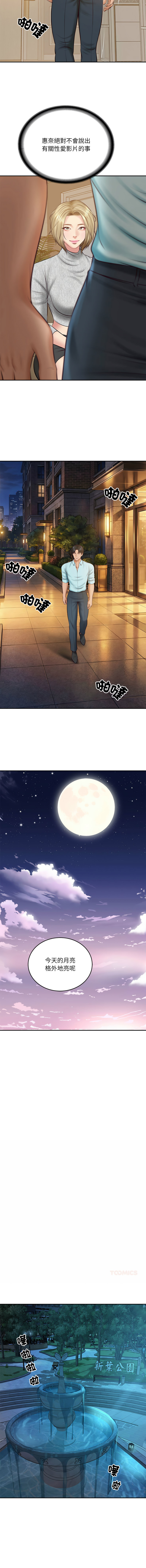[blapin & Homan &Parksin]  财阀家的女婿 | 財閥家的女婿 1-92 [Chinese] [Ongoing] - Page 1306