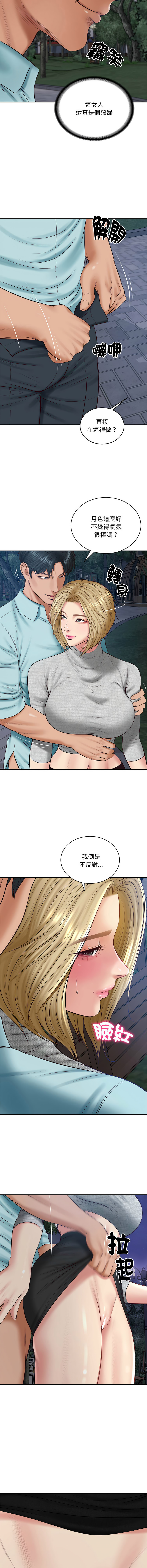 [blapin & Homan &Parksin]  财阀家的女婿 | 財閥家的女婿 1-92 [Chinese] [Ongoing] - Page 1310