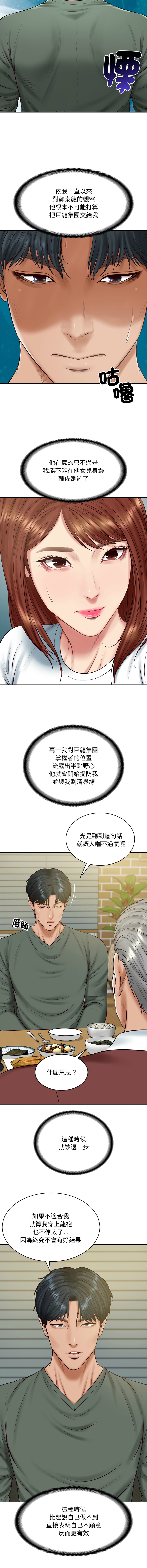[blapin & Homan &Parksin]  财阀家的女婿 | 財閥家的女婿 1-92 [Chinese] [Ongoing] - Page 1325