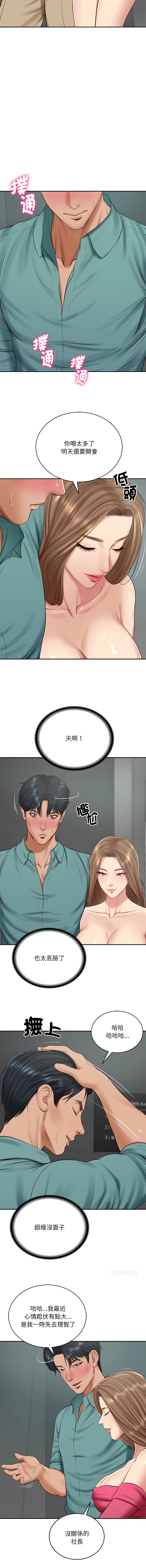 [blapin & Homan &Parksin]  财阀家的女婿 | 財閥家的女婿 1-92 [Chinese] [Ongoing] - Page 1342