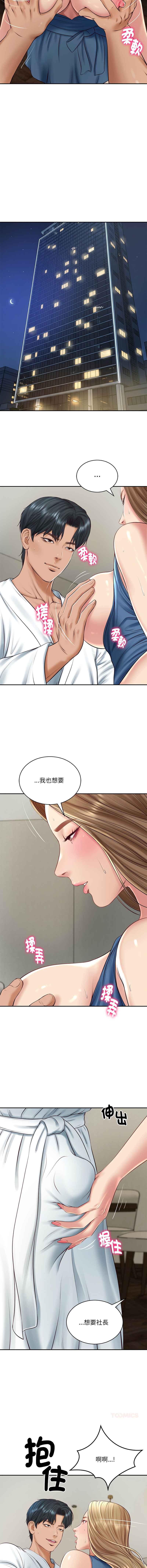 [blapin & Homan &Parksin]  财阀家的女婿 | 財閥家的女婿 1-92 [Chinese] [Ongoing] - Page 1356