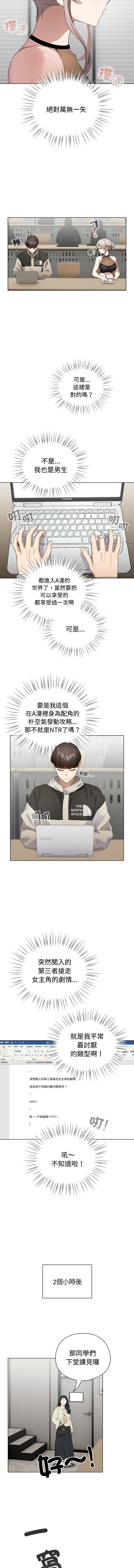 [LObeam & Rodong] 配角的生存任务 | 配角的生存任務 1-77 [Chinese] [Ongoing] - Page 21