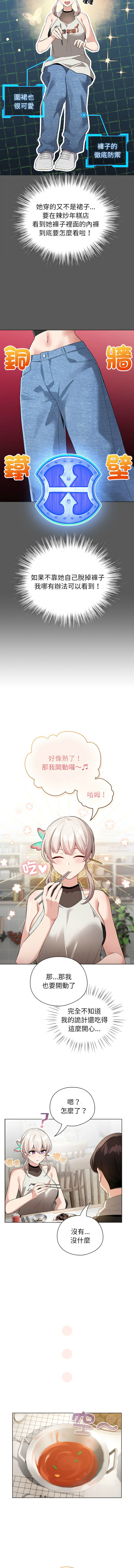 [LObeam & Rodong] 配角的生存任务 | 配角的生存任務 1-77 [Chinese] [Ongoing] - Page 35