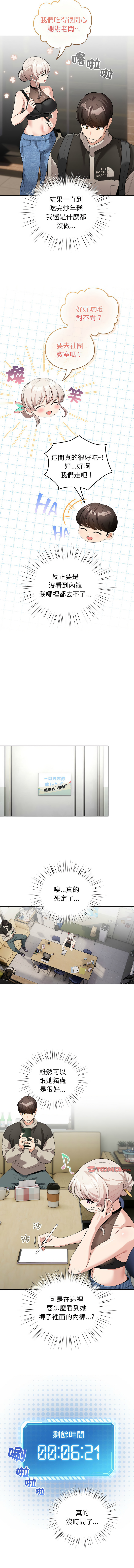 [LObeam & Rodong] 配角的生存任务 | 配角的生存任務 1-77 [Chinese] [Ongoing] - Page 36
