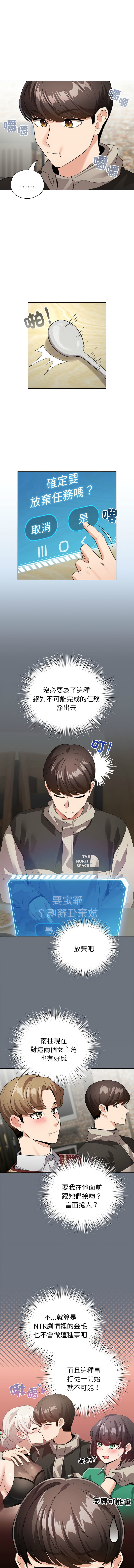 [LObeam & Rodong] 配角的生存任务 | 配角的生存任務 1-77 [Chinese] [Ongoing] - Page 75