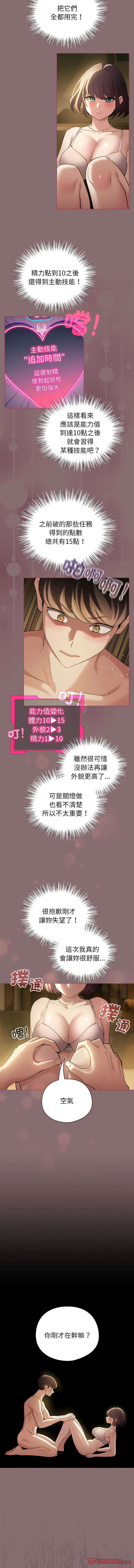 [LObeam & Rodong] 配角的生存任务 | 配角的生存任務 1-77 [Chinese] [Ongoing] - Page 123