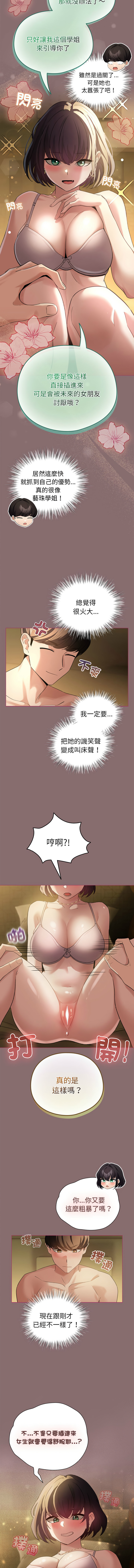 [LObeam & Rodong] 配角的生存任务 | 配角的生存任務 1-77 [Chinese] [Ongoing] - Page 125