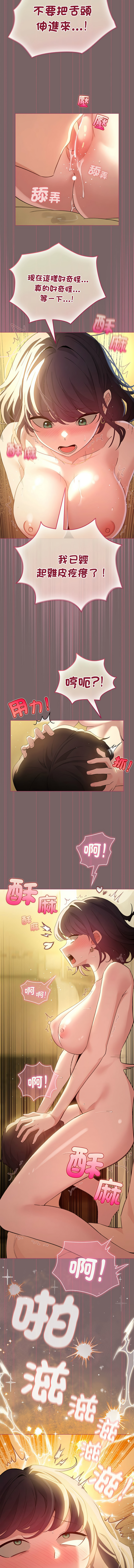 [LObeam & Rodong] 配角的生存任务 | 配角的生存任務 1-77 [Chinese] [Ongoing] - Page 156