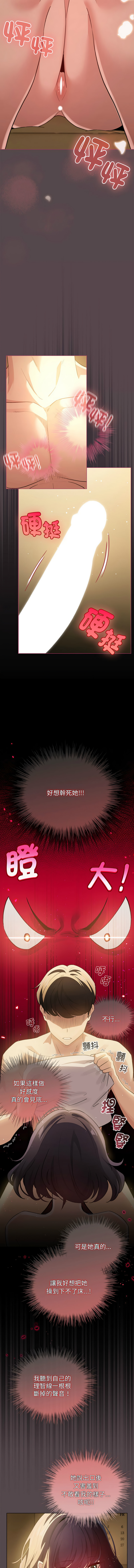 [LObeam & Rodong] 配角的生存任务 | 配角的生存任務 1-77 [Chinese] [Ongoing] - Page 163