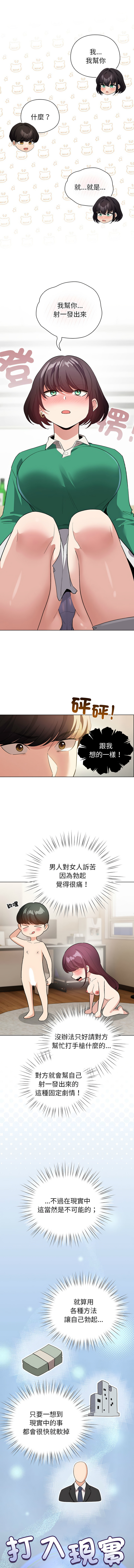[LObeam & Rodong] 配角的生存任务 | 配角的生存任務 1-77 [Chinese] [Ongoing] - Page 210