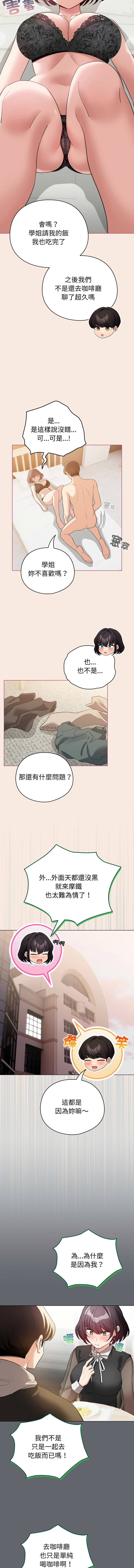 [LObeam & Rodong] 配角的生存任务 | 配角的生存任務 1-77 [Chinese] [Ongoing] - Page 289