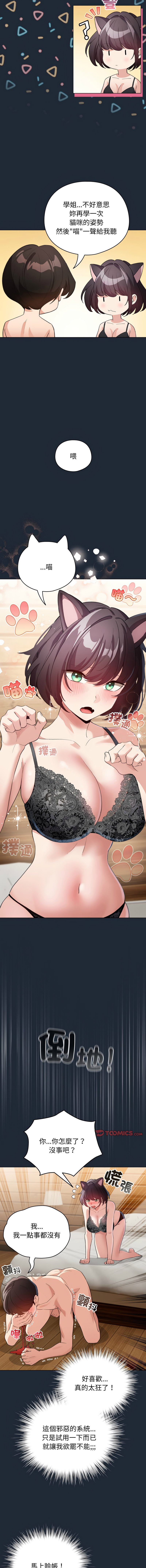 [LObeam & Rodong] 配角的生存任务 | 配角的生存任務 1-77 [Chinese] [Ongoing] - Page 295