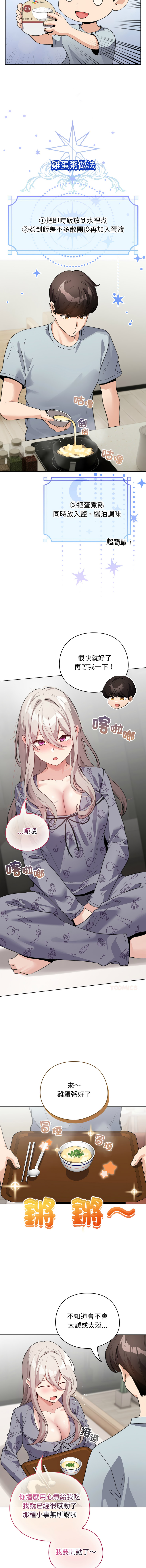 [LObeam & Rodong] 配角的生存任务 | 配角的生存任務 1-77 [Chinese] [Ongoing] - Page 496