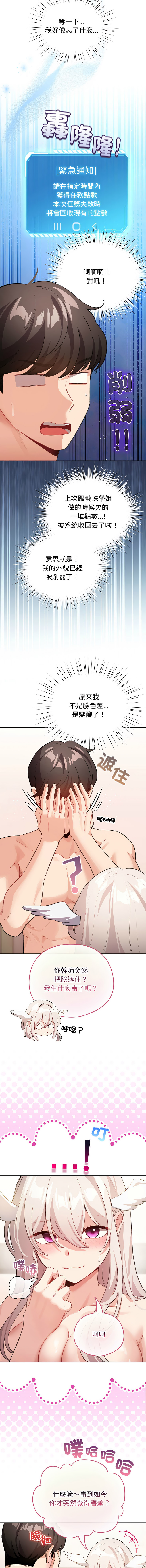 [LObeam & Rodong] 配角的生存任务 | 配角的生存任務 1-77 [Chinese] [Ongoing] - Page 538