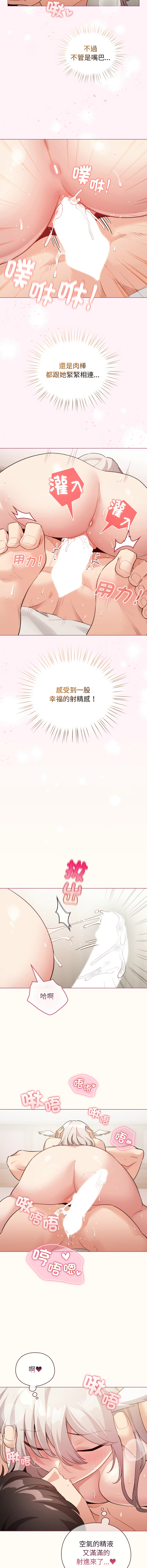 [LObeam & Rodong] 配角的生存任务 | 配角的生存任務 1-77 [Chinese] [Ongoing] - Page 551