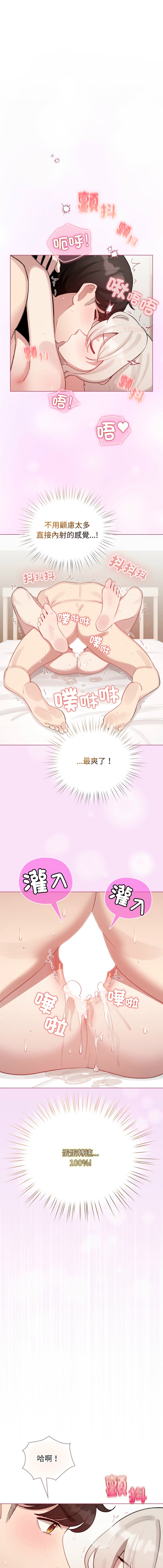 [LObeam & Rodong] 配角的生存任务 | 配角的生存任務 1-77 [Chinese] [Ongoing] - Page 614