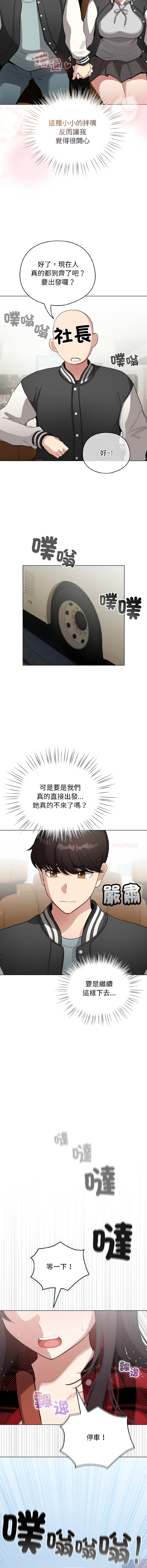 [LObeam & Rodong] 配角的生存任务 | 配角的生存任務 1-77 [Chinese] [Ongoing] - Page 642