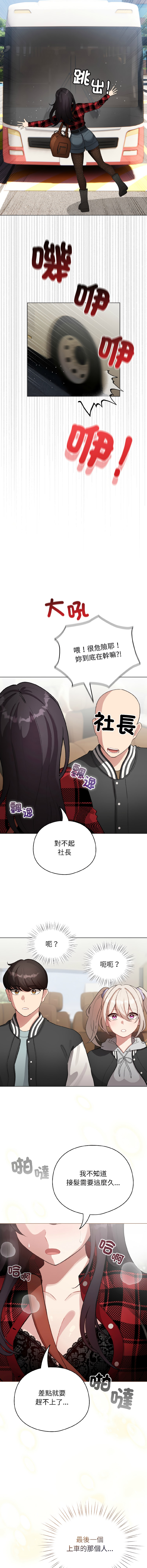 [LObeam & Rodong] 配角的生存任务 | 配角的生存任務 1-77 [Chinese] [Ongoing] - Page 643