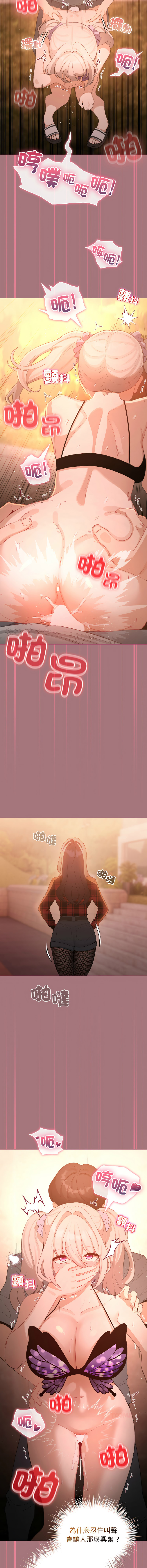 [LObeam & Rodong] 配角的生存任务 | 配角的生存任務 1-77 [Chinese] [Ongoing] - Page 674